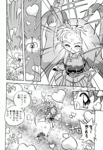 Pretty Sammy Manga Volume 1 Fhentai - Page 44