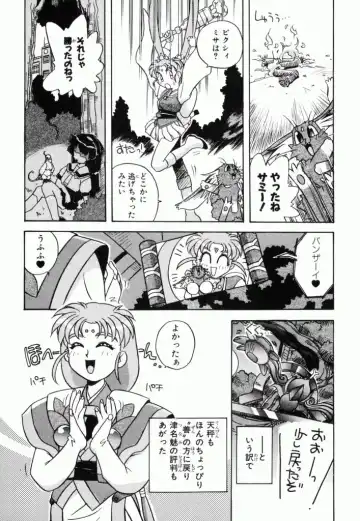 Pretty Sammy Manga Volume 1 Fhentai - Page 47