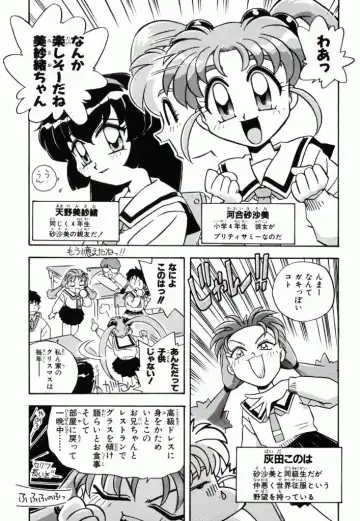 Pretty Sammy Manga Volume 1 Fhentai - Page 51