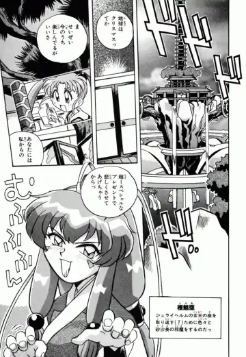 Pretty Sammy Manga Volume 1 Fhentai - Page 55