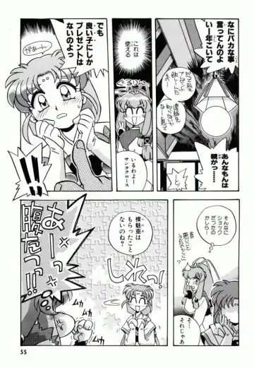 Pretty Sammy Manga Volume 1 Fhentai - Page 57