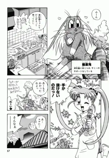 Pretty Sammy Manga Volume 1 Fhentai - Page 59