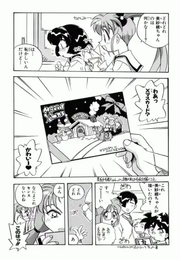 Pretty Sammy Manga Volume 1 Fhentai - Page 61