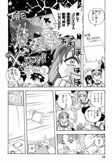 Pretty Sammy Manga Volume 1 Fhentai - Page 62
