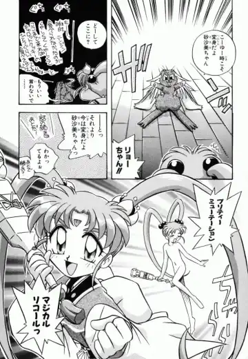 Pretty Sammy Manga Volume 1 Fhentai - Page 67