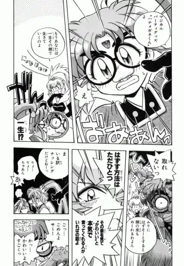 Pretty Sammy Manga Volume 1 Fhentai - Page 69