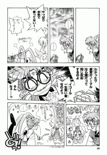 Pretty Sammy Manga Volume 1 Fhentai - Page 70