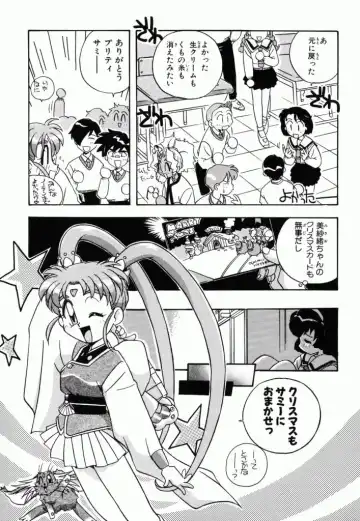 Pretty Sammy Manga Volume 1 Fhentai - Page 73