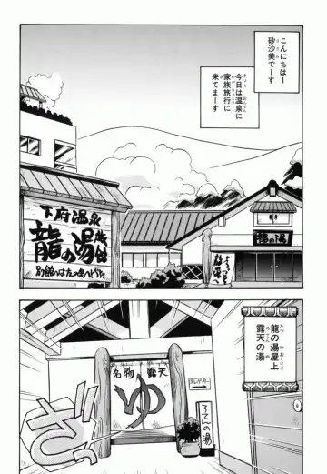 Pretty Sammy Manga Volume 1 Fhentai - Page 76