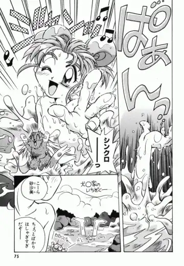 Pretty Sammy Manga Volume 1 Fhentai - Page 77