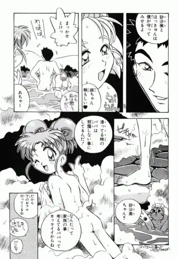 Pretty Sammy Manga Volume 1 Fhentai - Page 79