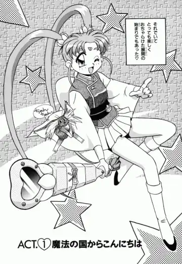 Pretty Sammy Manga Volume 1 Fhentai - Page 8