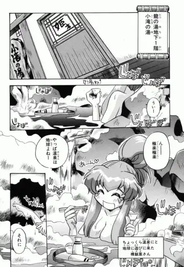 Pretty Sammy Manga Volume 1 Fhentai - Page 80