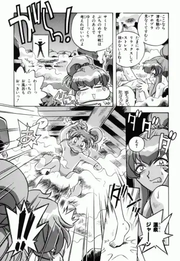 Pretty Sammy Manga Volume 1 Fhentai - Page 81