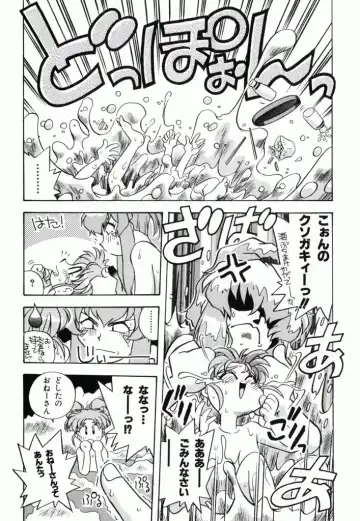 Pretty Sammy Manga Volume 1 Fhentai - Page 82