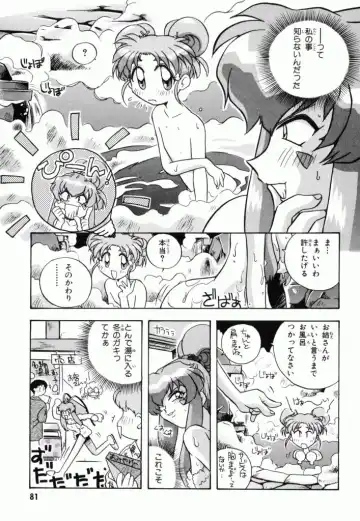 Pretty Sammy Manga Volume 1 Fhentai - Page 83