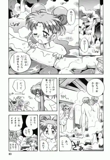 Pretty Sammy Manga Volume 1 Fhentai - Page 85