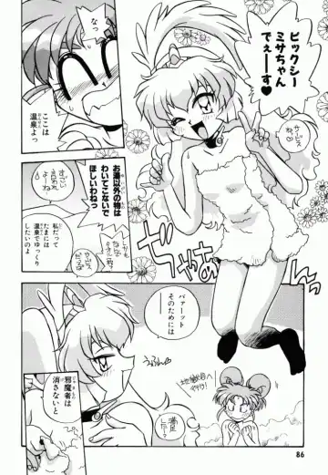 Pretty Sammy Manga Volume 1 Fhentai - Page 88
