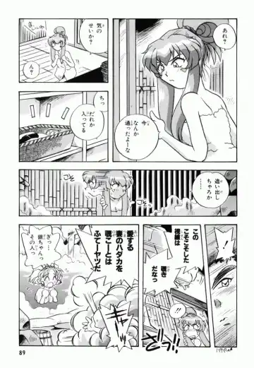 Pretty Sammy Manga Volume 1 Fhentai - Page 91