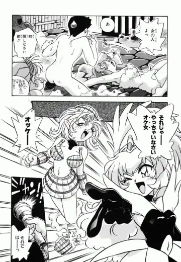 Pretty Sammy Manga Volume 1 Fhentai - Page 92