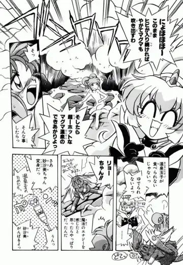 Pretty Sammy Manga Volume 1 Fhentai - Page 94