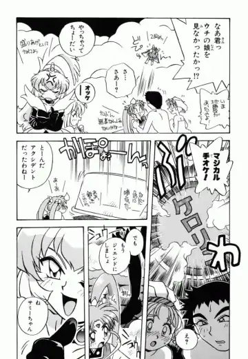 Pretty Sammy Manga Volume 1 Fhentai - Page 97