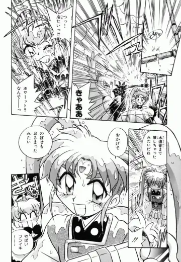 Pretty Sammy Manga Volume 1 Fhentai - Page 98