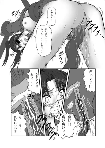 [Tenrai] Dennou Genome Fhentai - Page 11