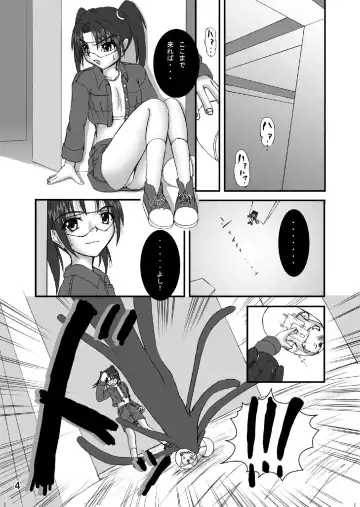 [Tenrai] Dennou Genome Fhentai - Page 4