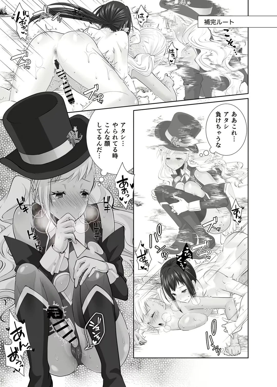 [Uniwasa] FUTACOLO SIDE STORIES Sūpāhiroinkoroshiamu Fhentai - Page 33