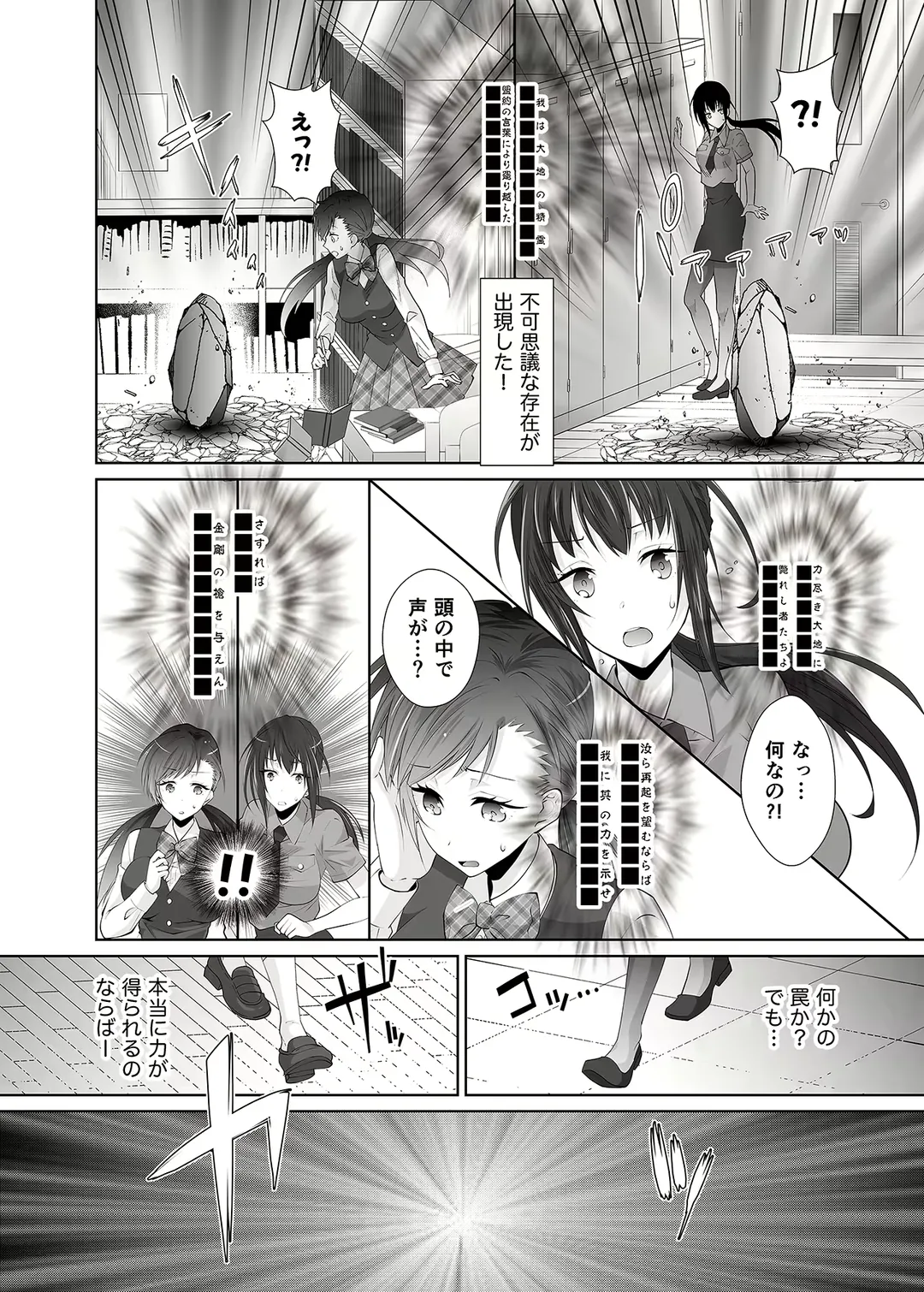 [Uniwasa] FUTACOLO SIDE STORIES Sūpāhiroinkoroshiamu Fhentai - Page 4