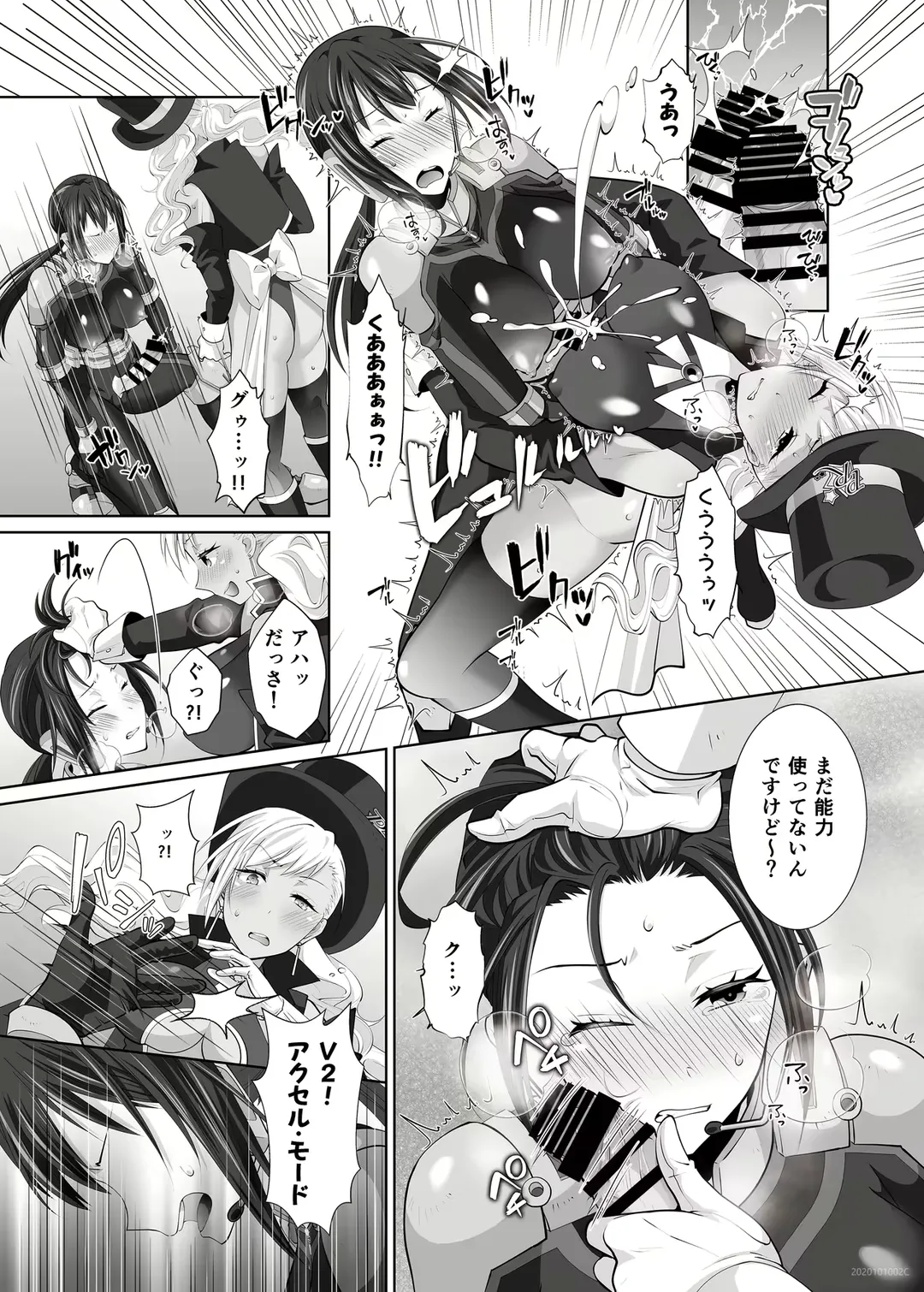 [Uniwasa] FUTACOLO SIDE STORIES Sūpāhiroinkoroshiamu Fhentai - Page 7