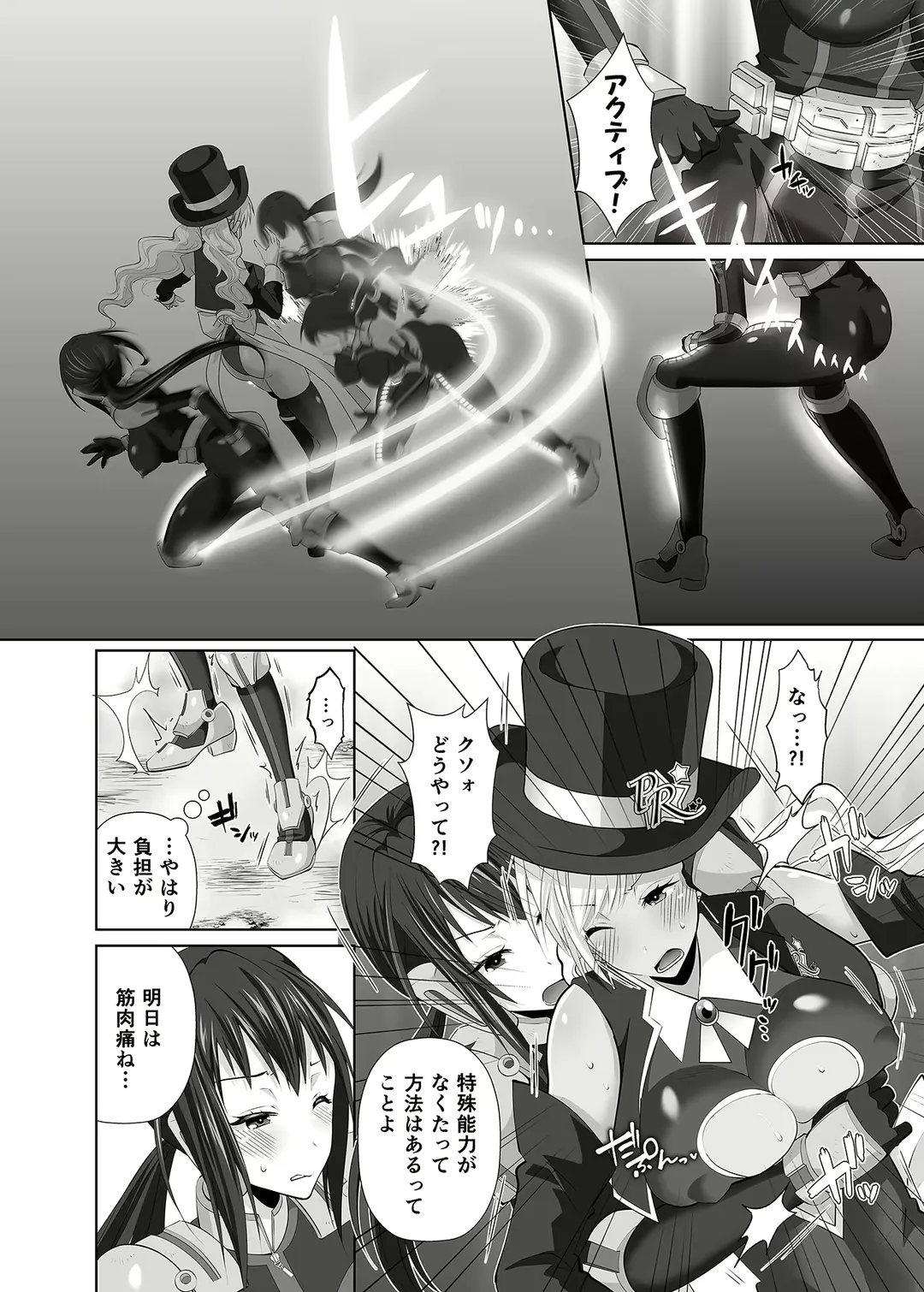 [Uniwasa] FUTACOLO SIDE STORIES Sūpāhiroinkoroshiamu Fhentai - Page 8