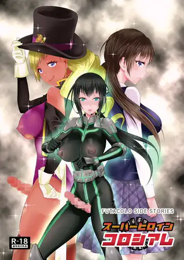 Read [Uniwasa] FUTACOLO SIDE STORIES Sūpāhiroinkoroshiamu - Fhentai
