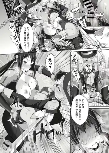 [Uniwasa] FUTACOLO SIDE STORIES Sūpāhiroinkoroshiamu Fhentai - Page 18