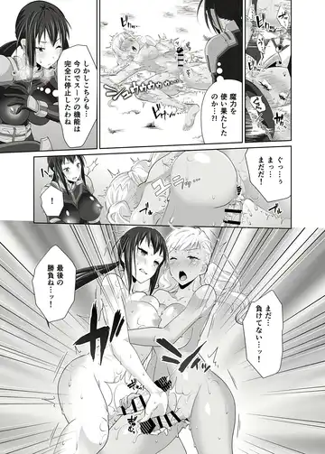 [Uniwasa] FUTACOLO SIDE STORIES Sūpāhiroinkoroshiamu Fhentai - Page 21