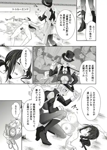 [Uniwasa] FUTACOLO SIDE STORIES Sūpāhiroinkoroshiamu Fhentai - Page 27