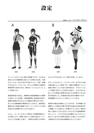 [Uniwasa] FUTACOLO SIDE STORIES Sūpāhiroinkoroshiamu Fhentai - Page 29