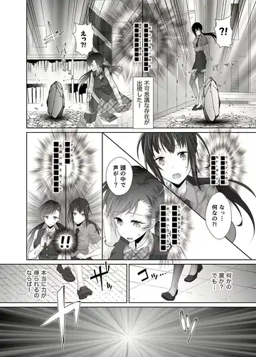 [Uniwasa] FUTACOLO SIDE STORIES Sūpāhiroinkoroshiamu Fhentai - Page 4