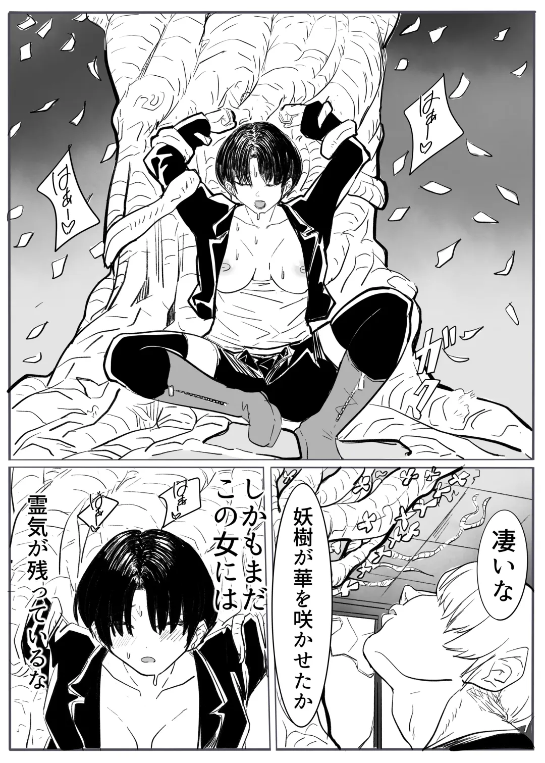 Taima no on'na mesu ochi Fhentai - Page 12