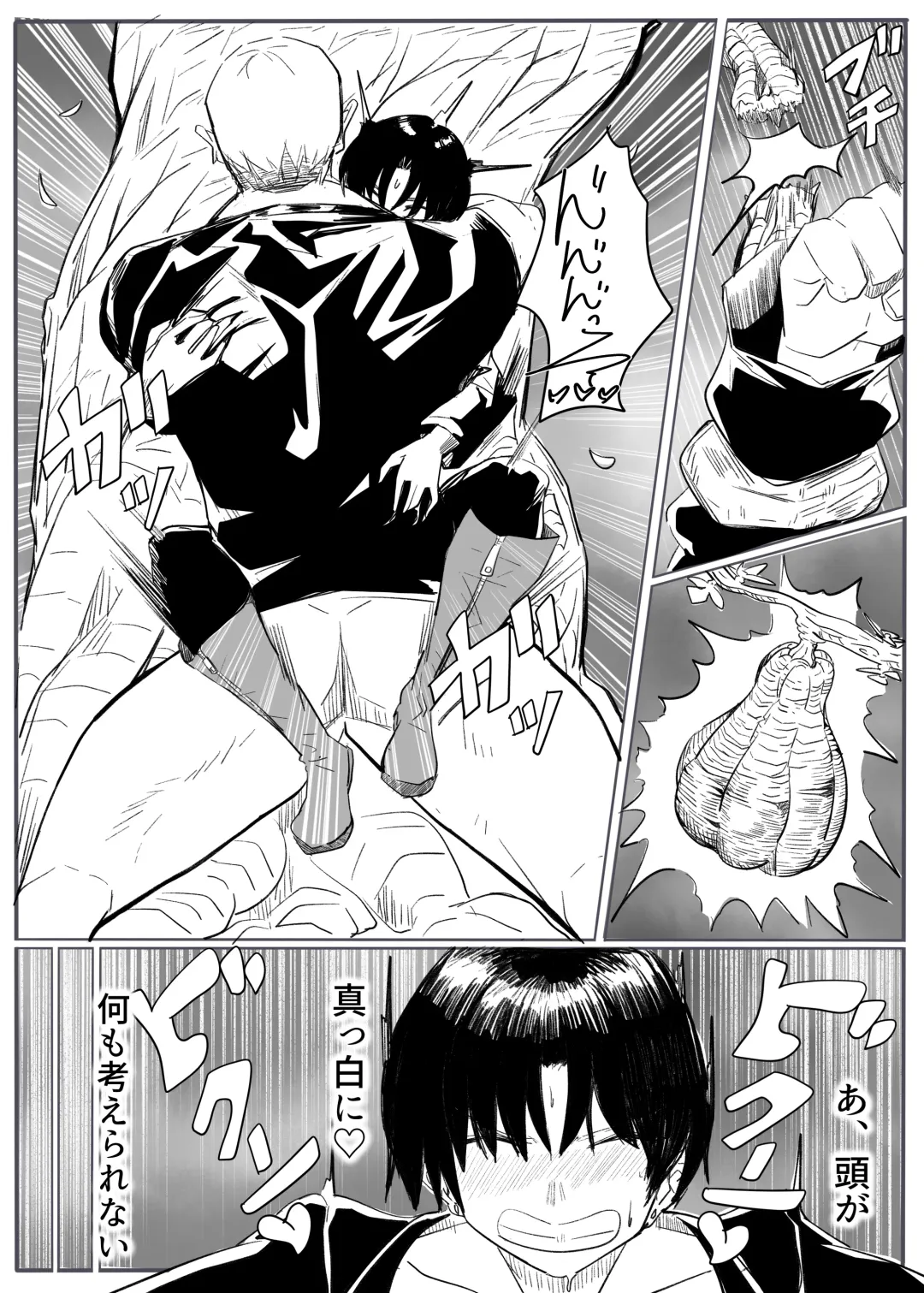 Taima no on'na mesu ochi Fhentai - Page 17