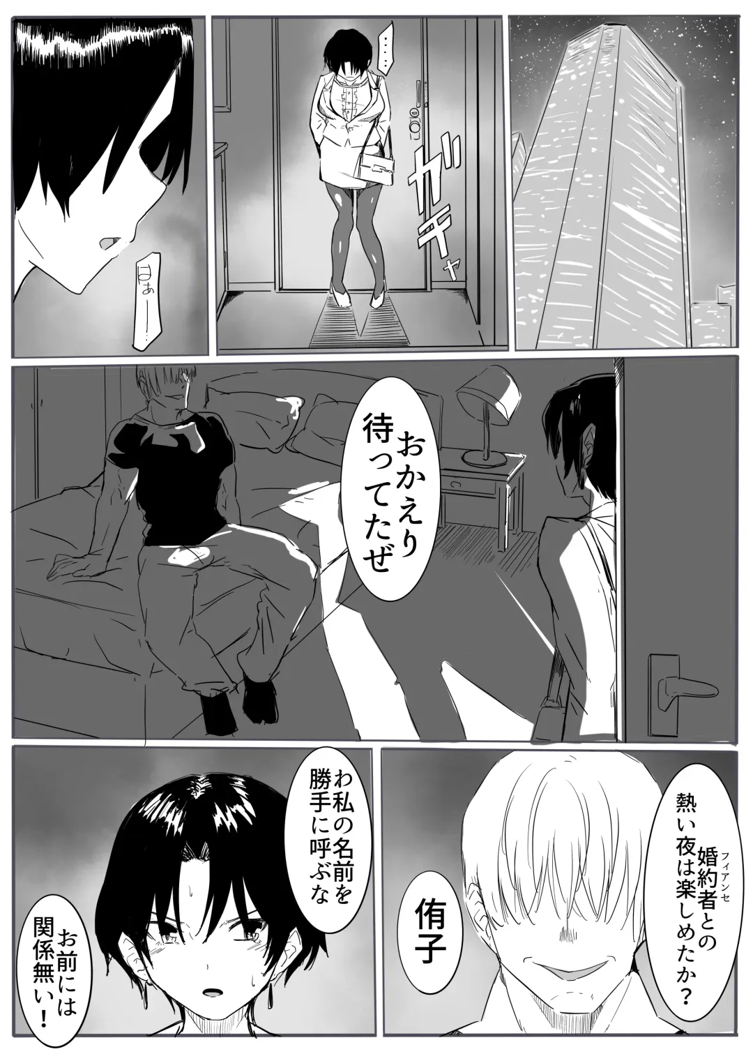 Taima no on'na mesu ochi Fhentai - Page 25