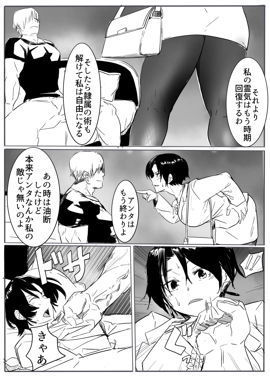 Taima no on'na mesu ochi Fhentai - Page 26