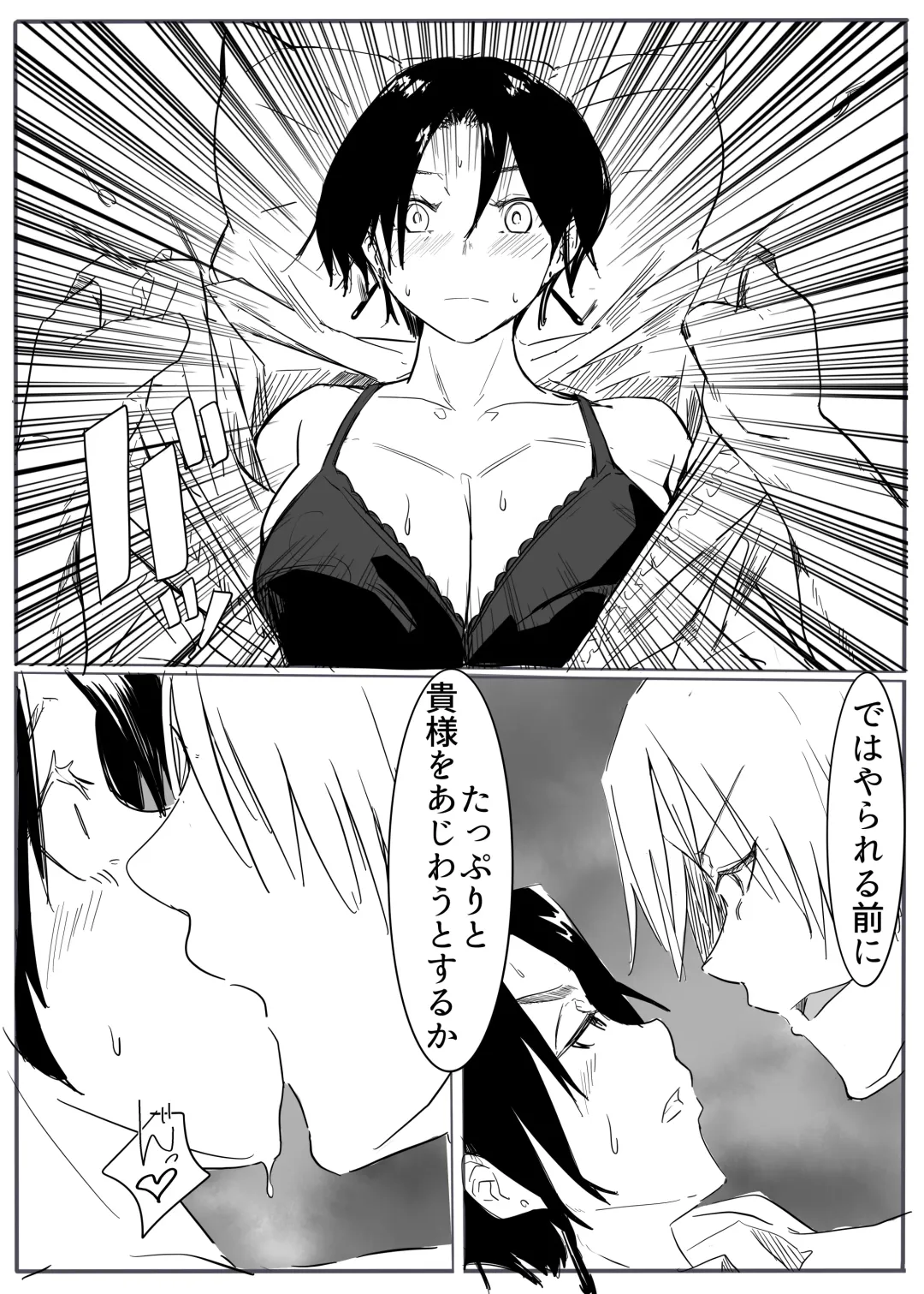 Taima no on'na mesu ochi Fhentai - Page 27