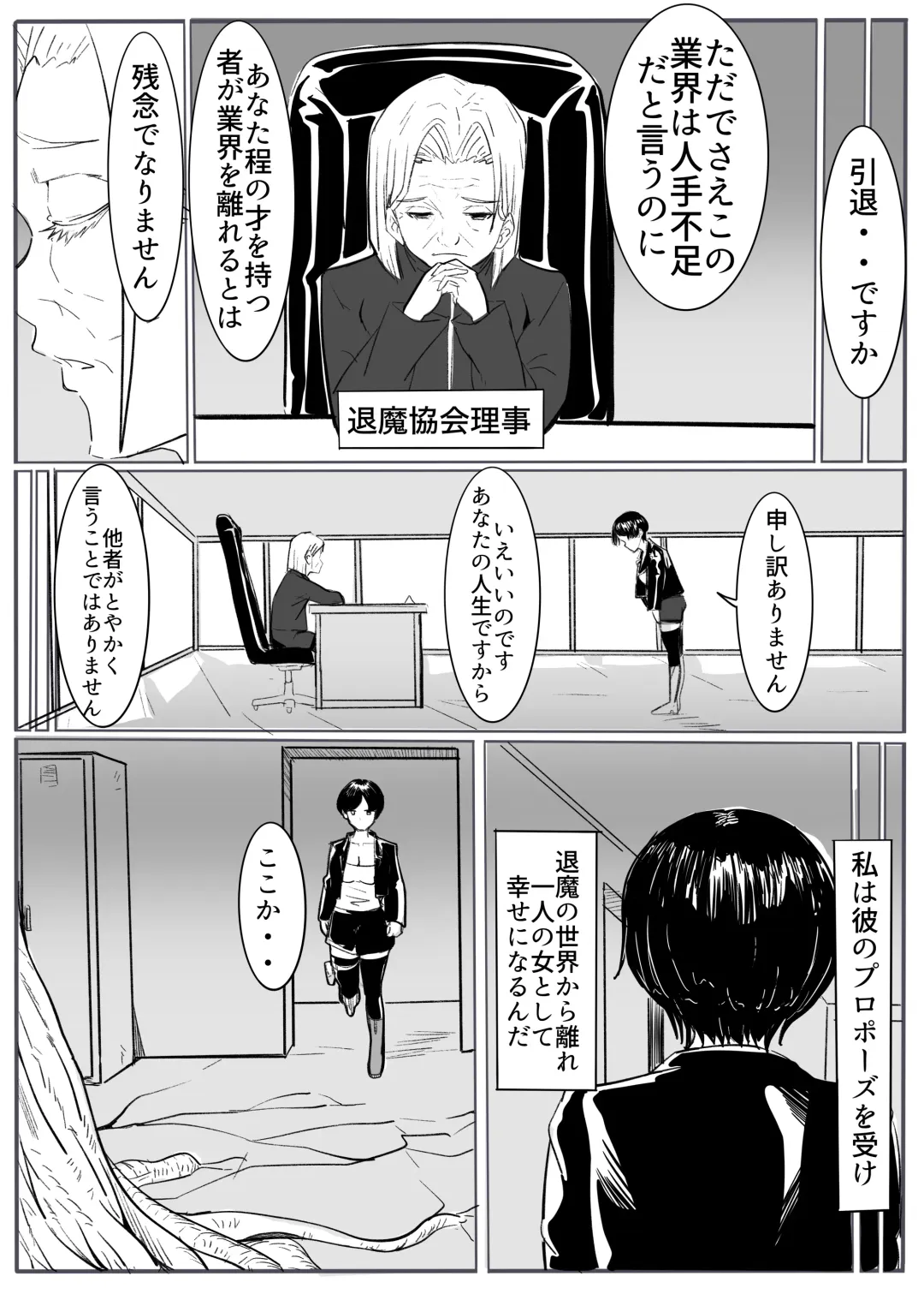 Taima no on'na mesu ochi Fhentai - Page 4