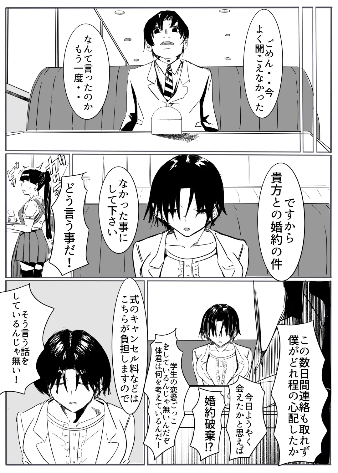 Taima no on'na mesu ochi Fhentai - Page 42