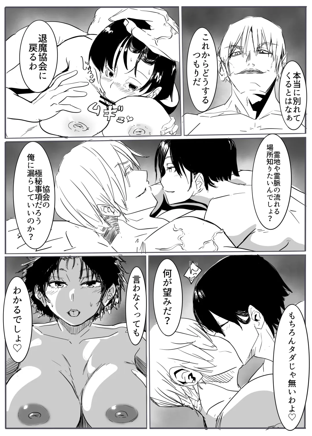 Taima no on'na mesu ochi Fhentai - Page 44