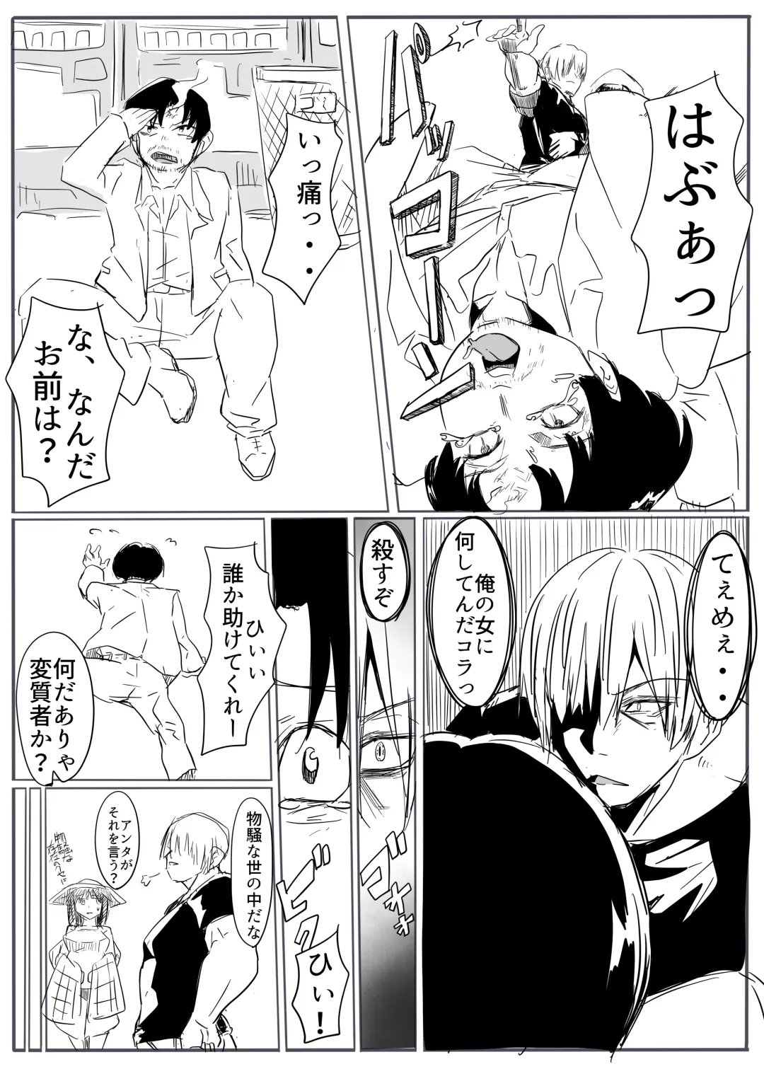 Taima no on'na mesu ochi Fhentai - Page 48