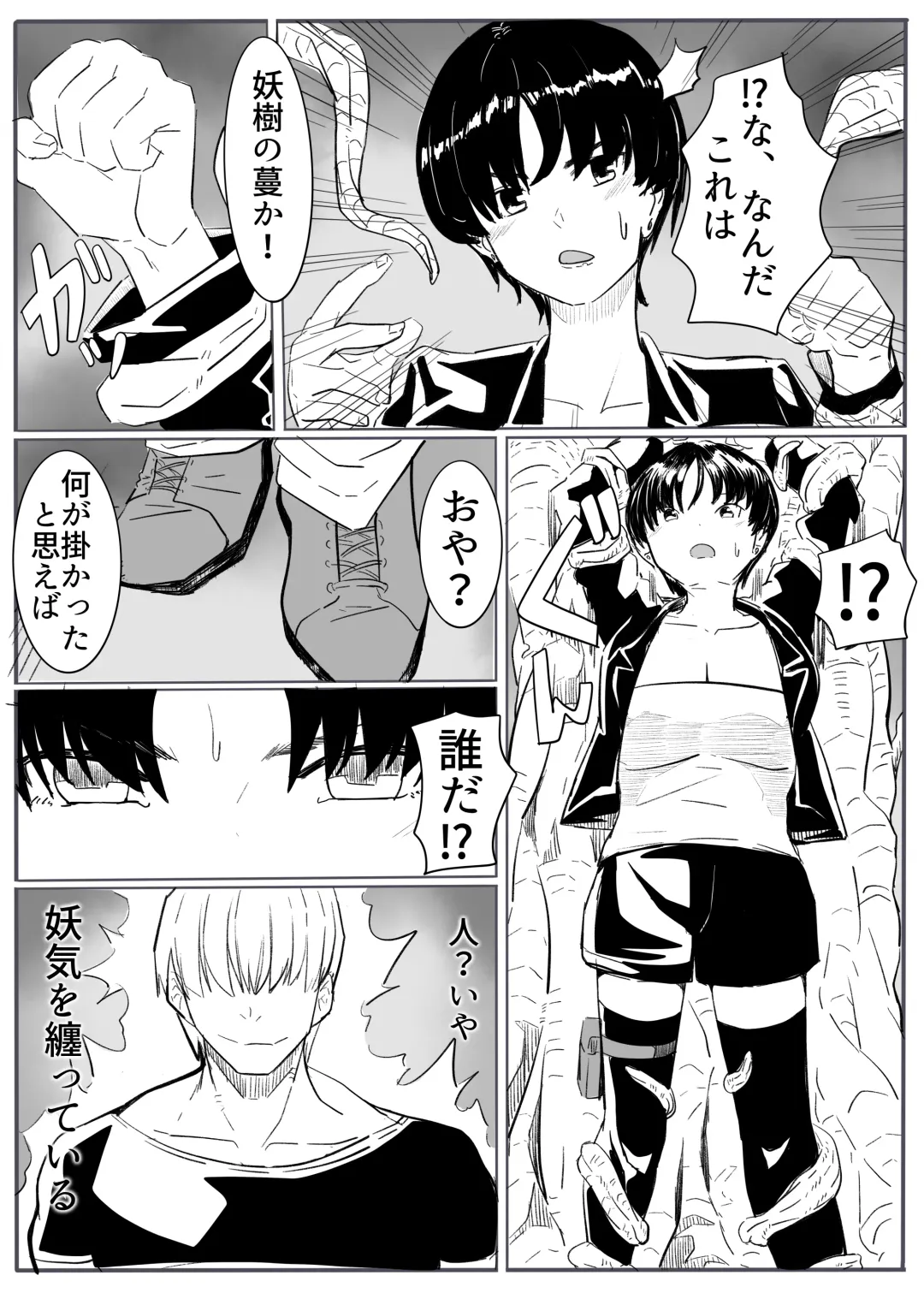 Taima no on'na mesu ochi Fhentai - Page 6