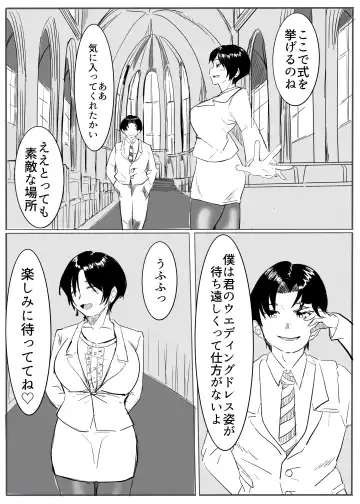 Taima no on'na mesu ochi Fhentai - Page 19
